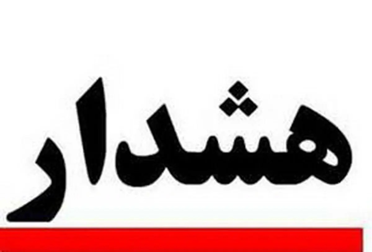  کاربران به روش‌های امنیتی و دفاع از حریم خصوصی خود توجه کنند