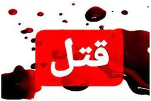 2 کشته دستاورد نزاع و درگیری دسته‌جمعی در شهر سلامی شهرستان خواف