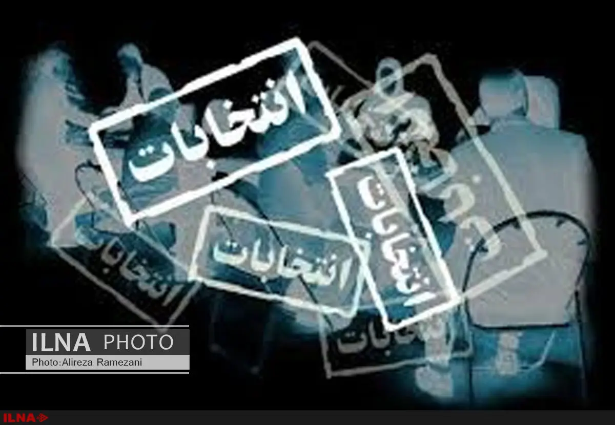 آخرین گزارش روزانه رئیس ستاد انتخابات کشور از روند ثبت‌نام داوطلبان