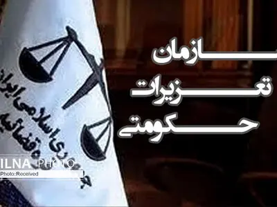 جریمه ۷۹ میلیاردی برای قاچاق نهاده دامی