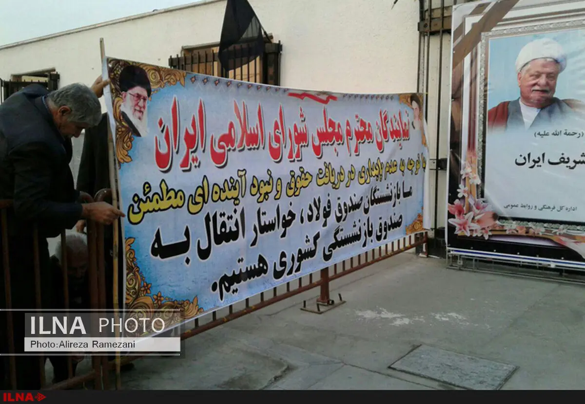 تجمع دوباره کارگران بازنشسته فولاد مقابل ساختمان مجلس