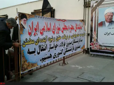 تجمع دوباره کارگران بازنشسته فولاد مقابل ساختمان مجلس
