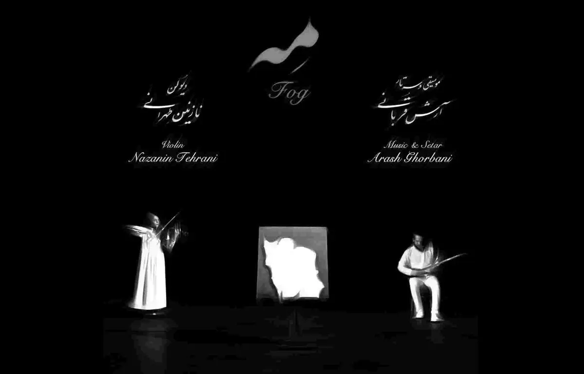 قطعه بی‌کلام «مِه» ساخته آرش قربانی+صوت