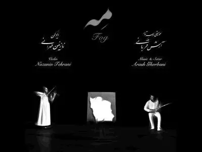 قطعه بی‌کلام «مِه» ساخته آرش قربانی+صوت