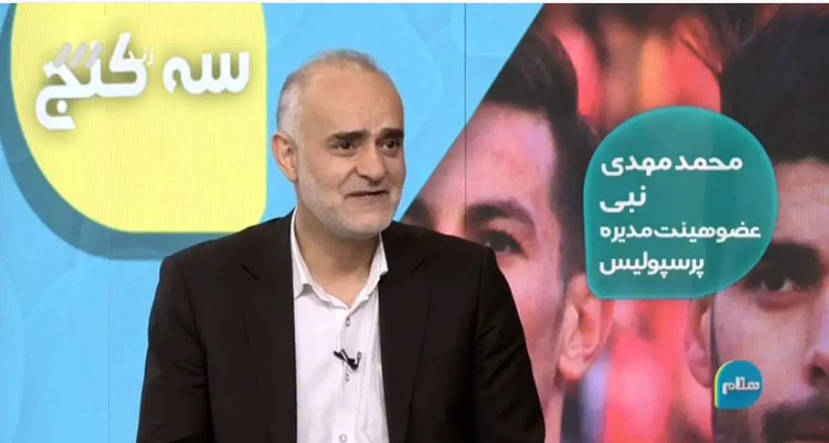 نبی دبیرکل فدراسیون فوتبال شد