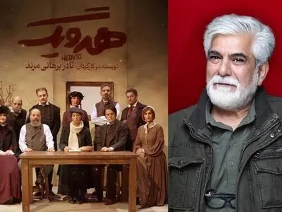 یادداشت حسین پاکدل درباره نمایش «هدویگ» نادر برهانی‌مرند