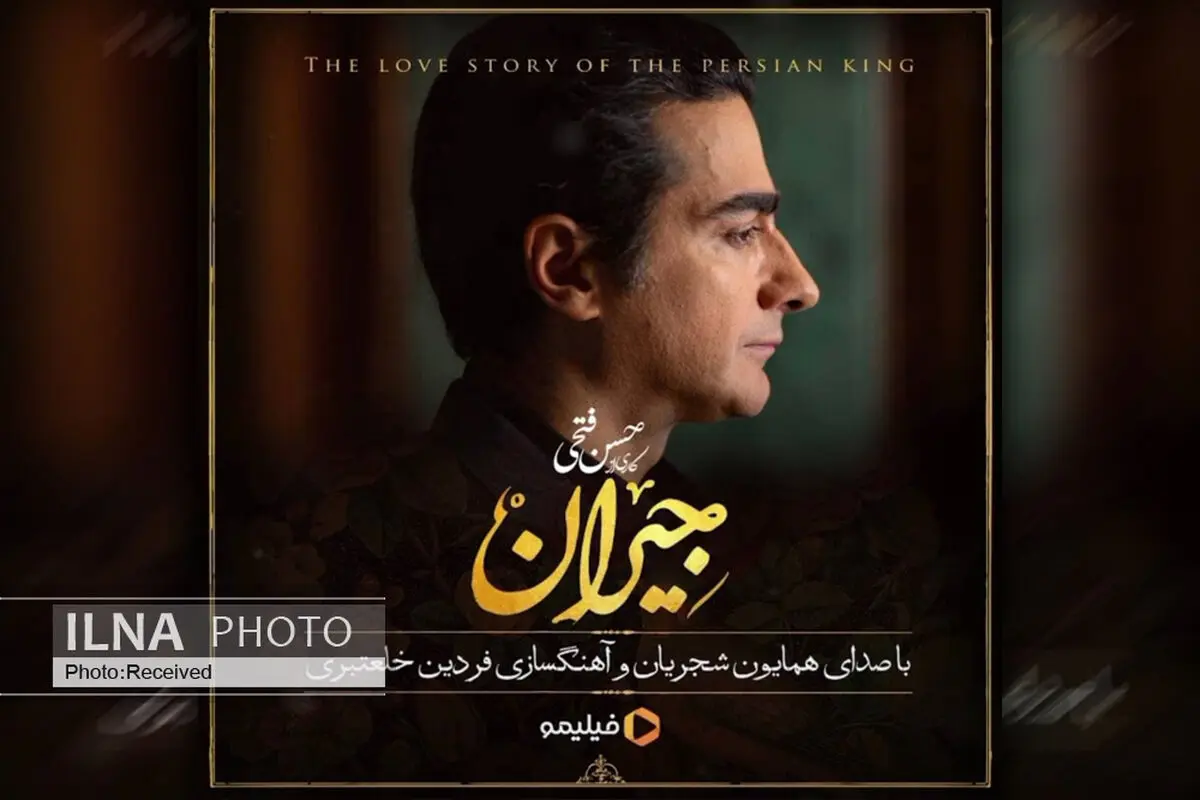 اثر جدید همایون شجریان با همراهی گروه کر فیلارمونیک+صوت