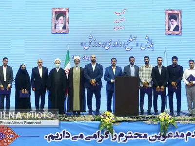 همایش صلح ، سازش و داوری در ورزش