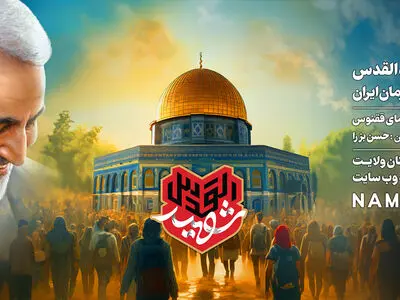 «شهید القدس» به میدان نمایش آمد