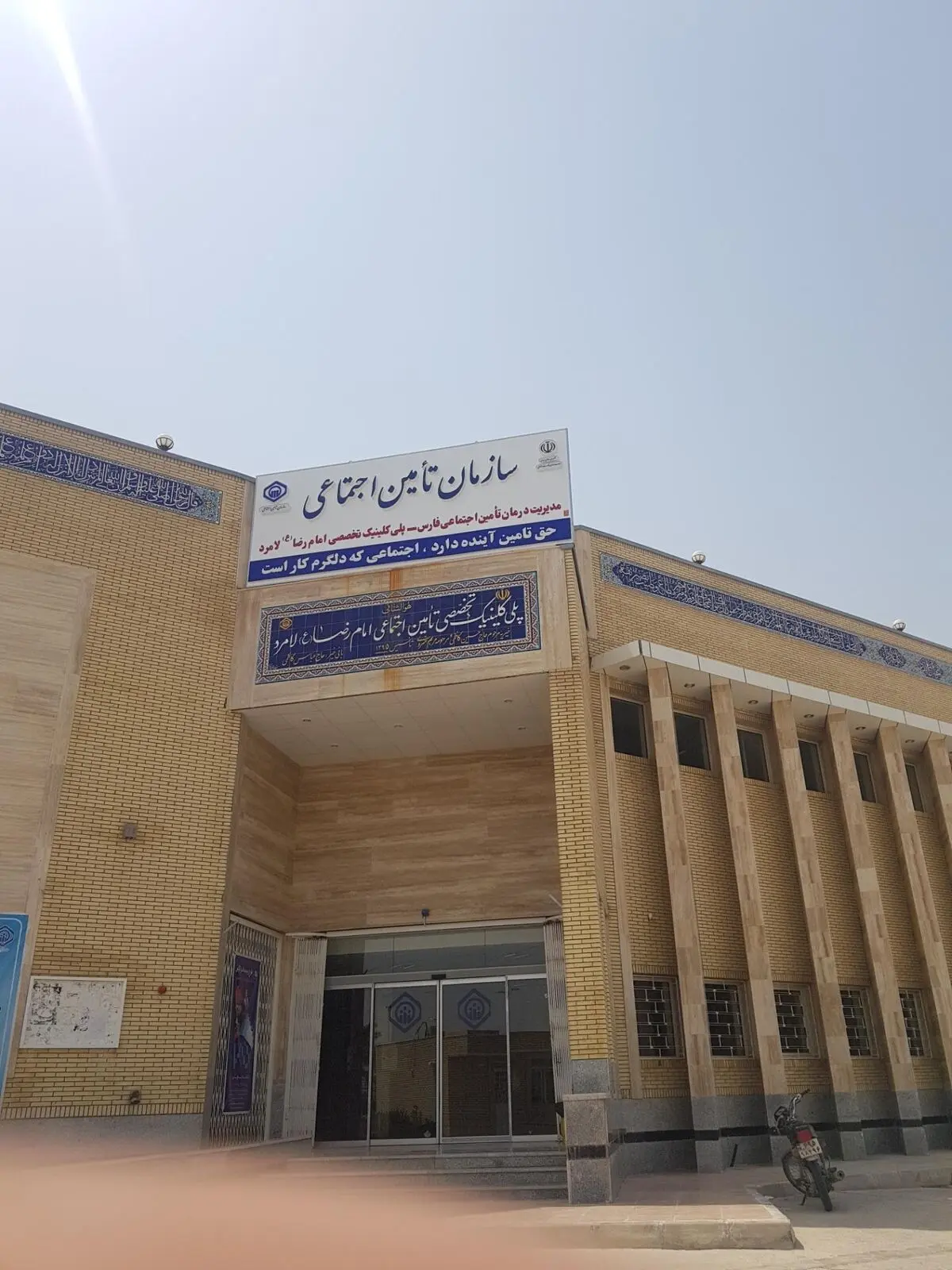 بخش دندانپزشکی پلی‌ کلینیک تخصصی تأمین اجتماعی امام رضا(ع) لامرد راه اندازی شد