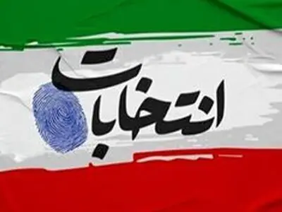 انتخابات ۶۰ روز پس از اعلام رسمی پایان جنگ برگزار می شود