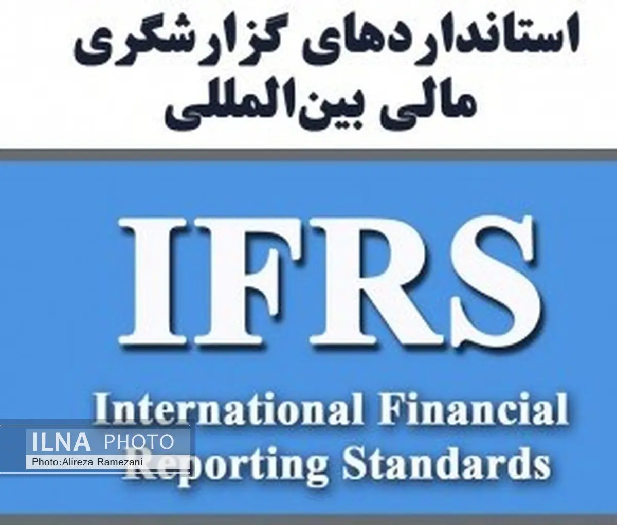 چارچوب گزارشگری مالی بانک‌های ایران