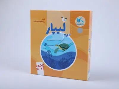 دوستی کودکان با لاک‌پشت پوزه عقابی/ بازی رومیزی لیپار تولید شد