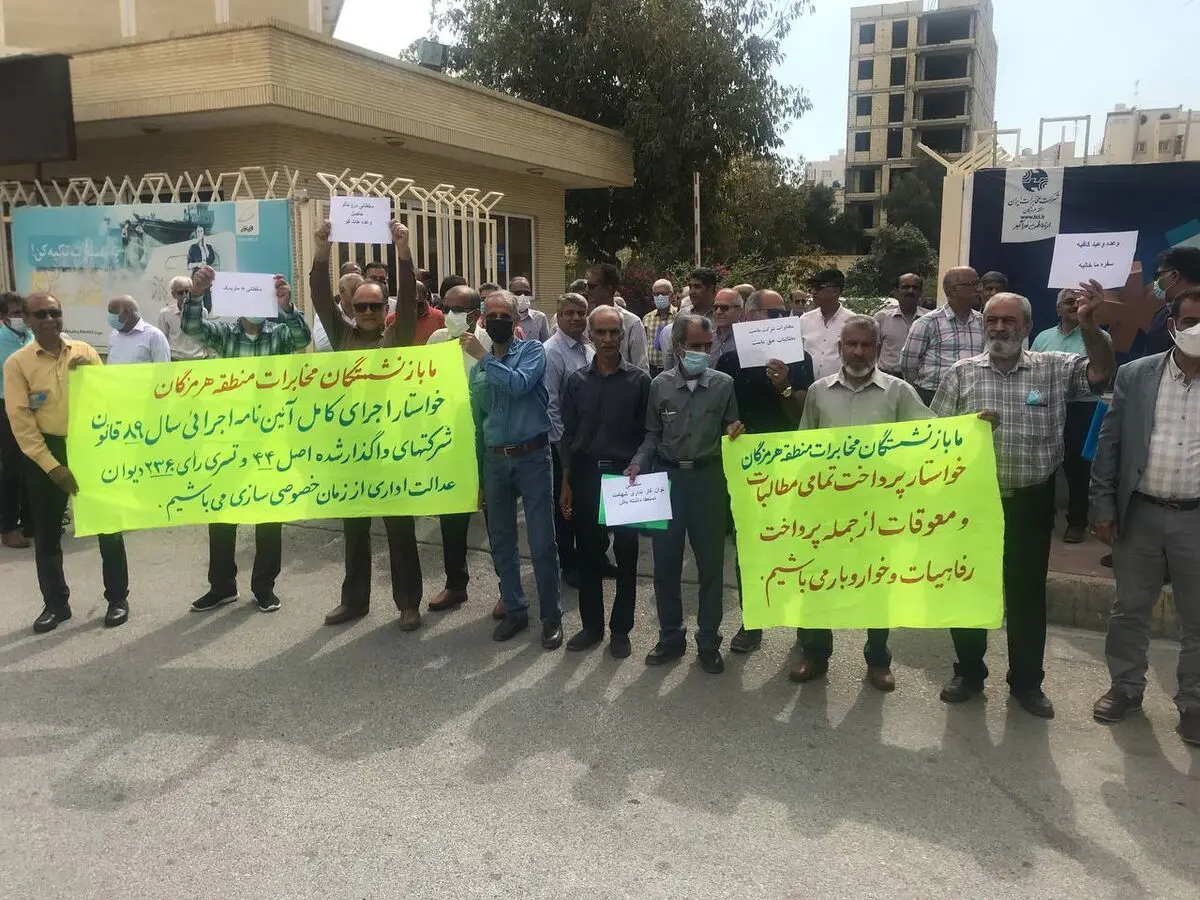تجمع بازنشستگان مخابرات در برخی شهرها 