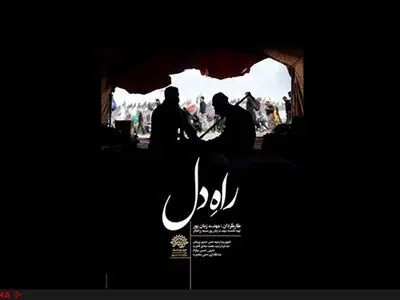 تجربه پیاده‌روی اربعین همراه یک پیرمرد نابینا در جشنواره جهانی فجر
