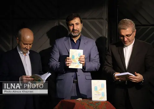 نشست علمی حقوق برنامه در نظام حقوقی جمهوری اسلامی ایران