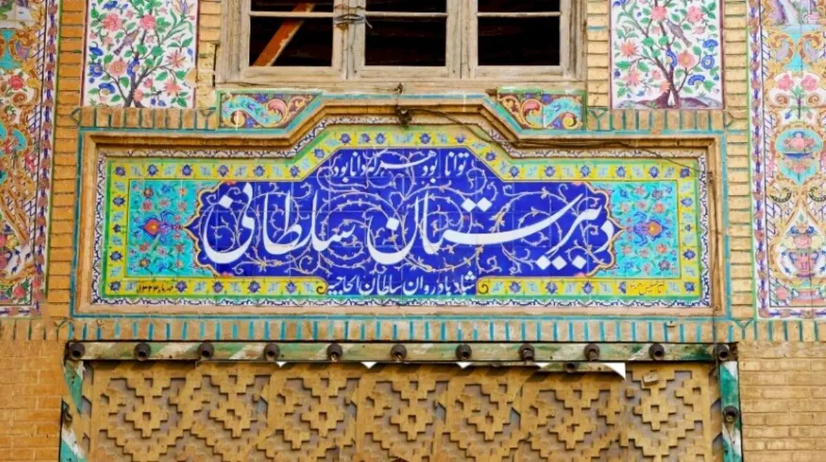 حسینیه مشیر شیراز مرمت می‌شود