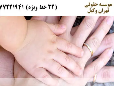 طلاق توافقی و حضانت فرزند