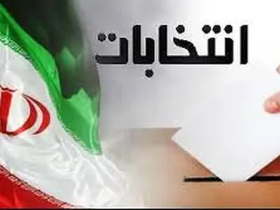 روند فرآیندهای انتخابات در گیلان تاکنون مطلوب بوده است