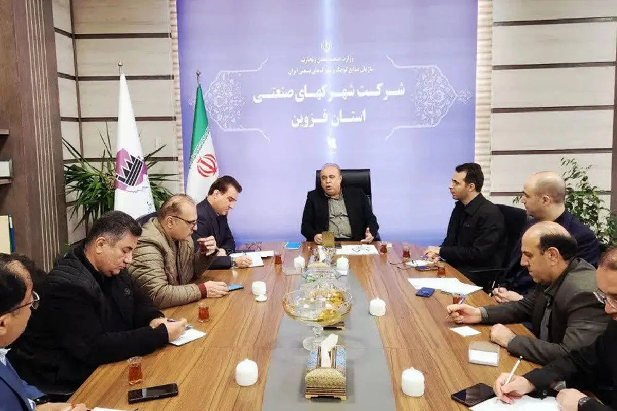 94 سرمایه گذار جدید در شهرک های صنعتی قزوین جذب شد