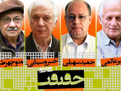 بزرگداشت چهار استاد مستندساز فقید در سینماحقیقت