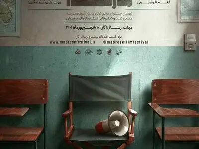 ارسال آثار برگزیده به جشنواره‌های برتر جهانی