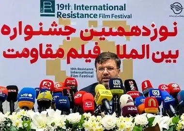 حضور ۱۸ فیلم سینمایی در نوزدهمین جشنواره فیلم مقاومت/ مقاومت باید به یک اتفاق بزرگ جهانی تبدیل شود
