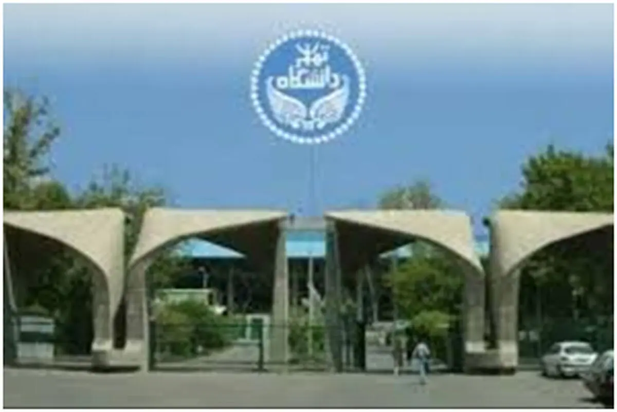 "آغاز پذیرش دوره‌های یکساله MBA و DBA در دانشکده مدیریت دانشگاه تهران‌"