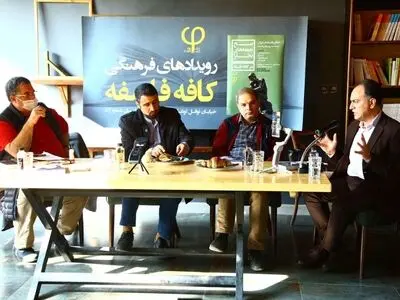 اهل فلسفه برای خروج از وضعیت کنونی باید بکوشد تا باورهای بنیادینی را کشف کنند