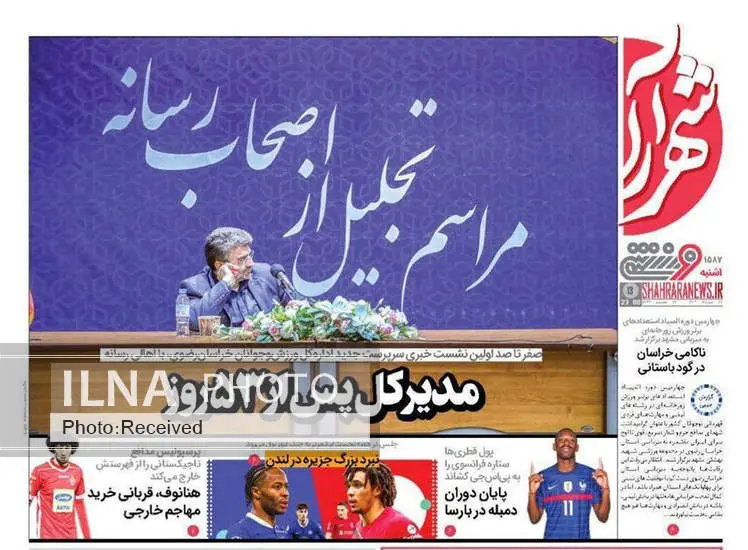 صفحه اول روزنامه ها یکشنبه ۲۲ مرداد