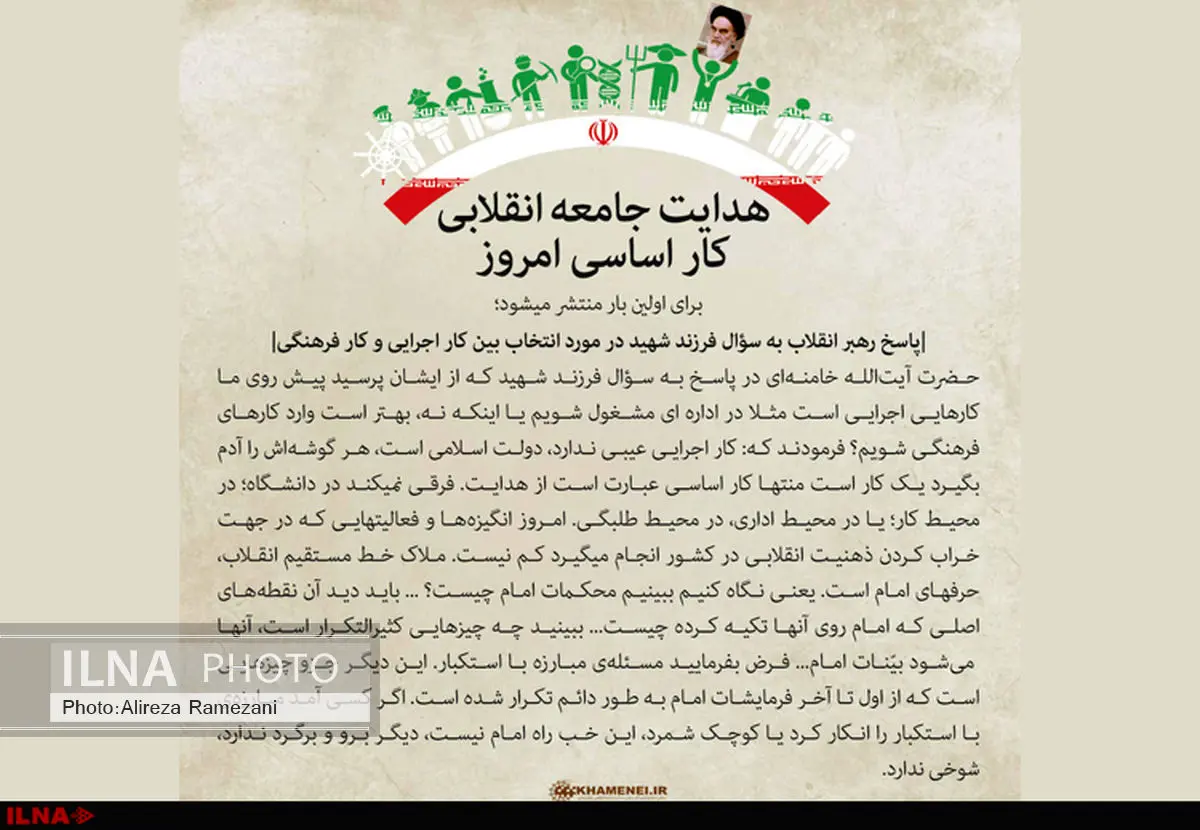 پاسخ رهبر انقلاب به سوال جوانی درباره انتخاب بین کار اجرایی و کار فرهنگی