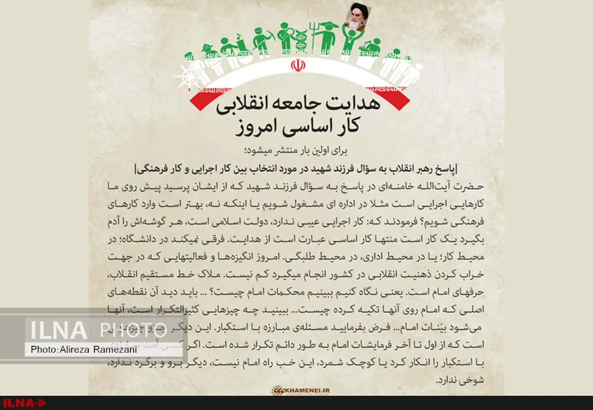 پاسخ رهبر انقلاب به سوال جوانی درباره انتخاب بین کار اجرایی و کار فرهنگی