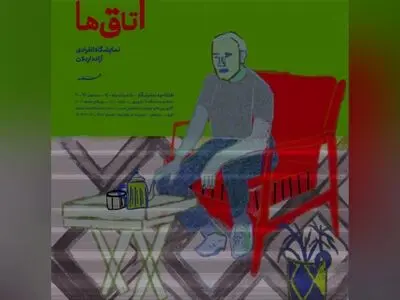 «اتاق‌ها» و «دینامیزم رنگ» در گالری همه
