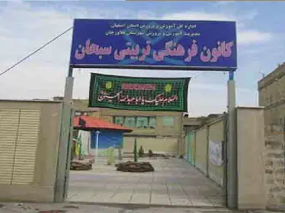 ابلاغ «معافیت قانونی کانون‌های فرهنگی تربیتی از پرداخت بهای برق، آب وگاز» به استان‌ها