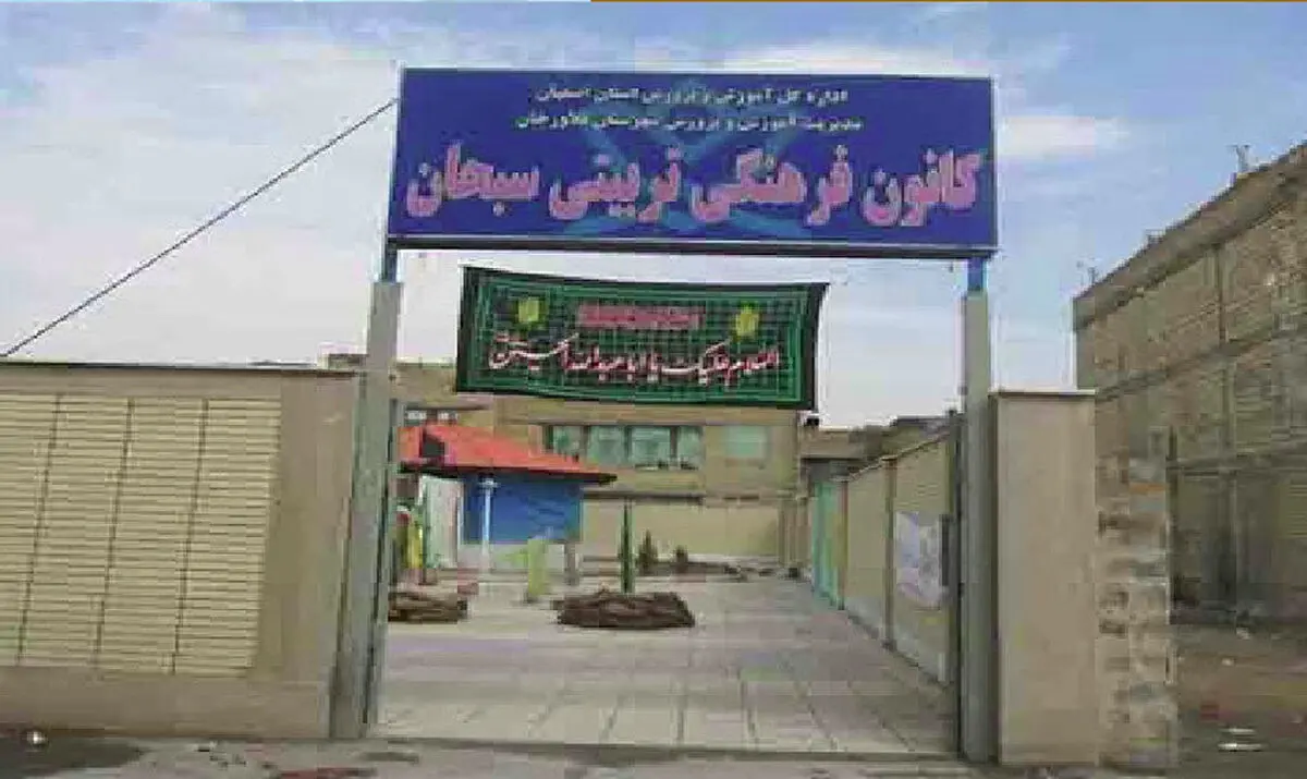 ابلاغ «معافیت قانونی کانون‌های فرهنگی تربیتی از پرداخت بهای برق، آب وگاز» به استان‌ها
