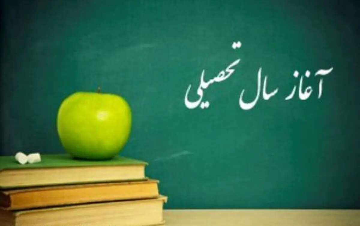 حبس و جزای نقدی در انتظار افراد مانع از تحصیل کودکان