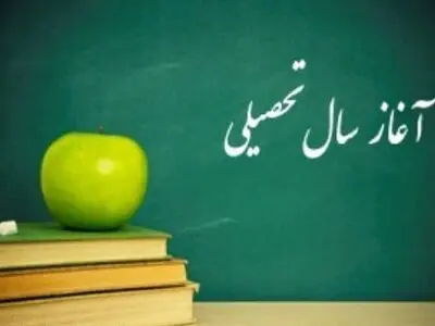 حبس و جزای نقدی در انتظار افراد مانع از تحصیل کودکان