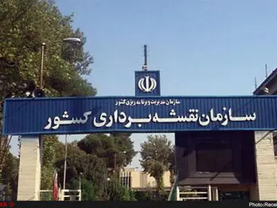 انتصاب سرپرست معاونت مدیریت و توسعه سازمان نقشه‌برداری