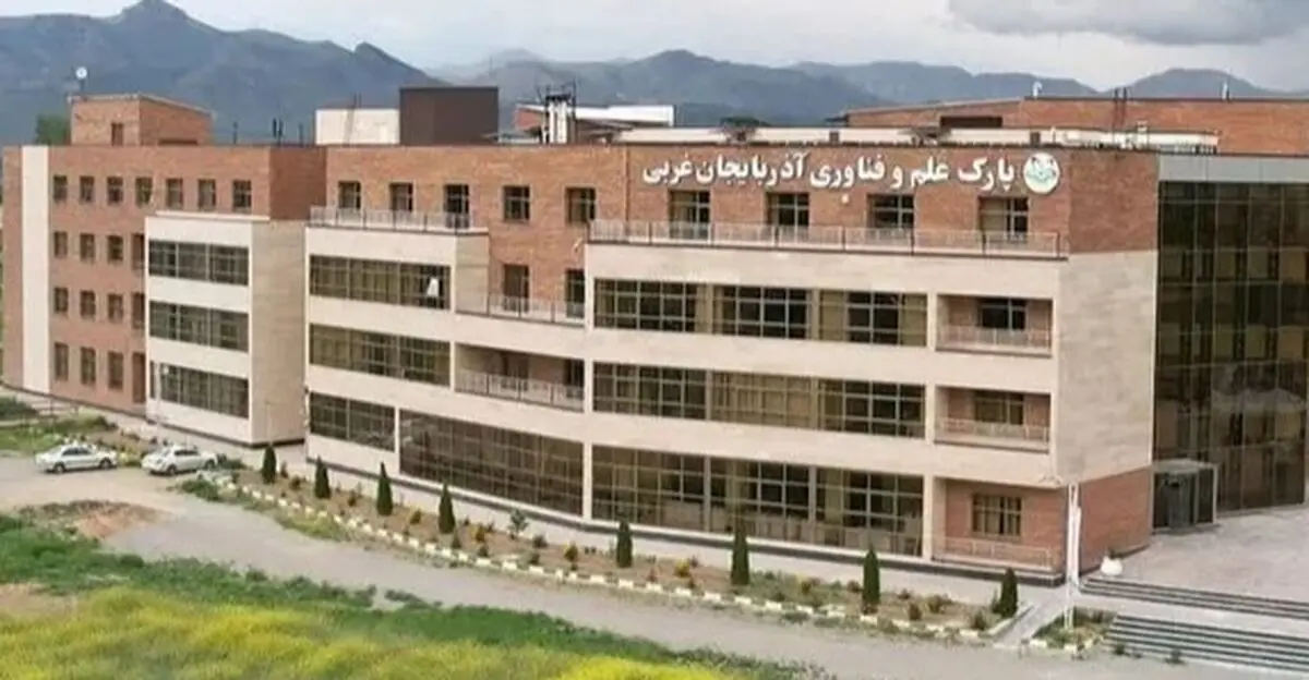 آغاز احداث سوله‌های کارگاهی پارک علم و فناوری آذربایجان‌غربی/ آماده‌سازی ۶۶ قطعه برای واگذاری به دانش‌بنیان‌ها