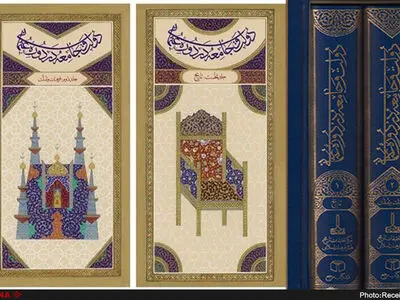 دولت و جامعه در دوره عثمانی منتشر شد