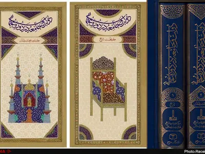 دولت و جامعه در دوره عثمانی منتشر شد