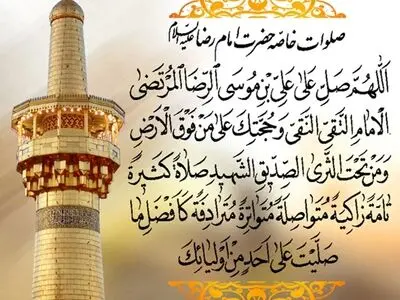 مجموعه پوستر شهادت امام رضا (ع)