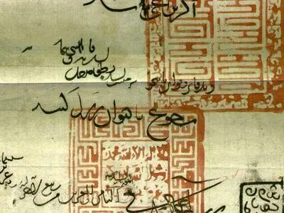 فرمان ۷۰۰ ساله‌ای که در آرشیو ملی نگهداری می‌شود 