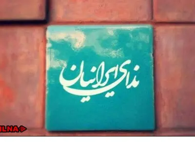 رئیس، نایب رئیس و دبیر هیات داوری حزب ندای ایرانیان انتخاب شدند