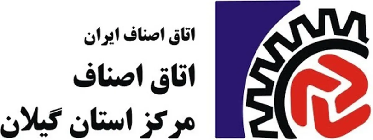 تعطیلی همه واحدهای تجاری و اقتصادی گیلان تا پایان روز ۱۵ فروردین ماه 