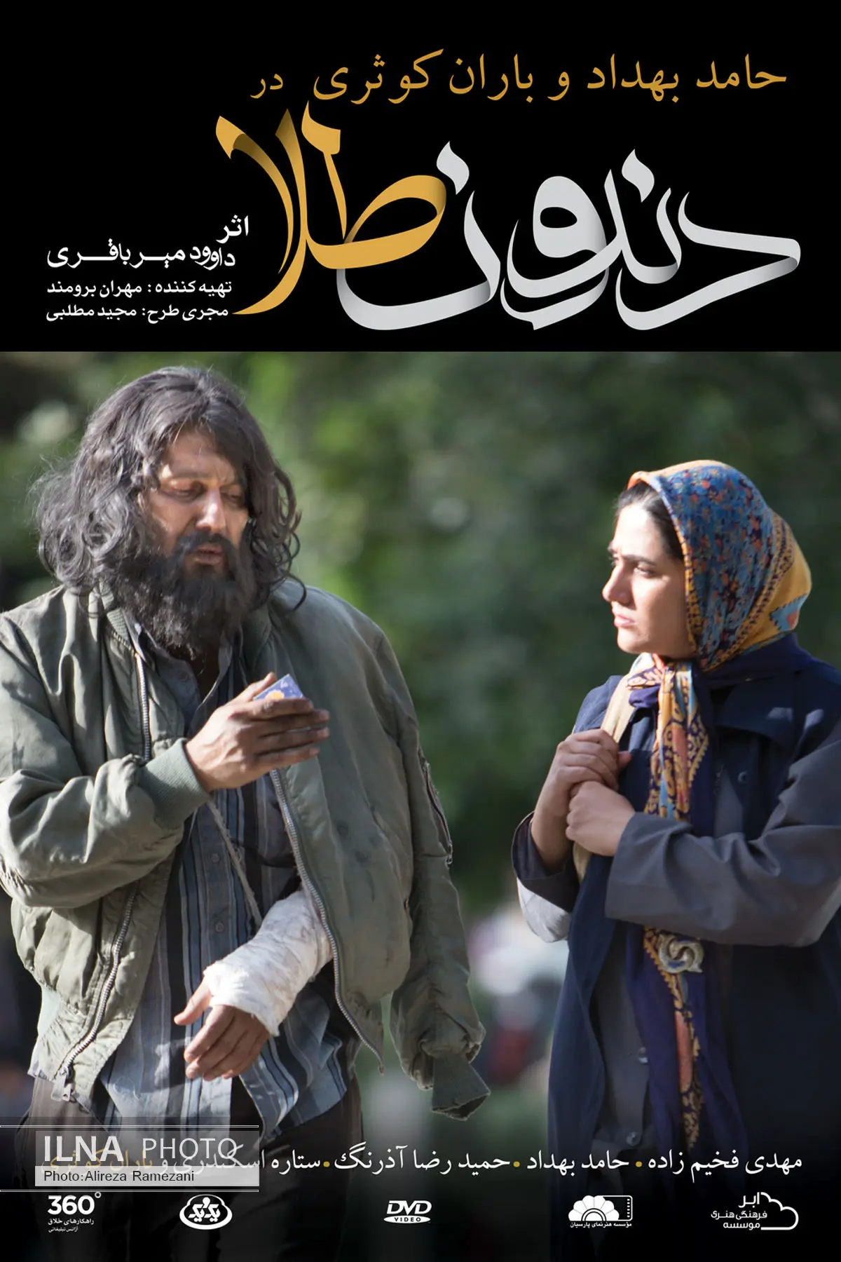 توزیع دندون طلا در بیست هزار جایگاه سراسر کشور