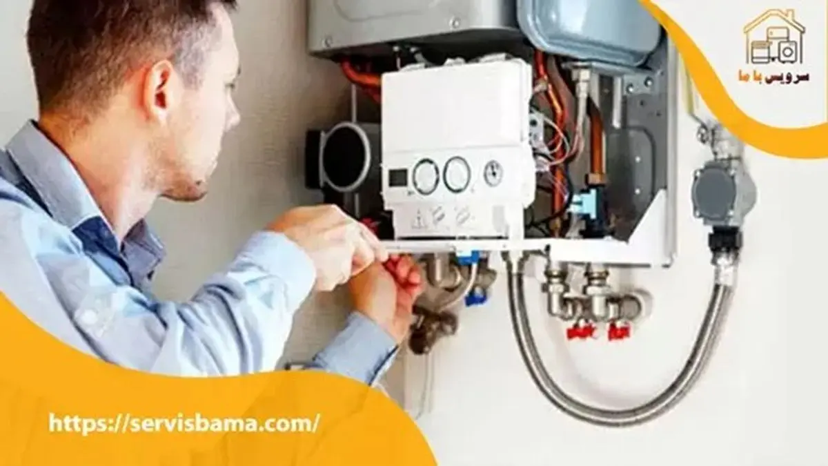 سرویس باما مرکز تخصصی نمایندگی پکیج بوتان در پرند و رباط کریم
