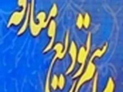 رئیس جدید سازمان جهاد کشاورزی استان زنجان معارفه شد