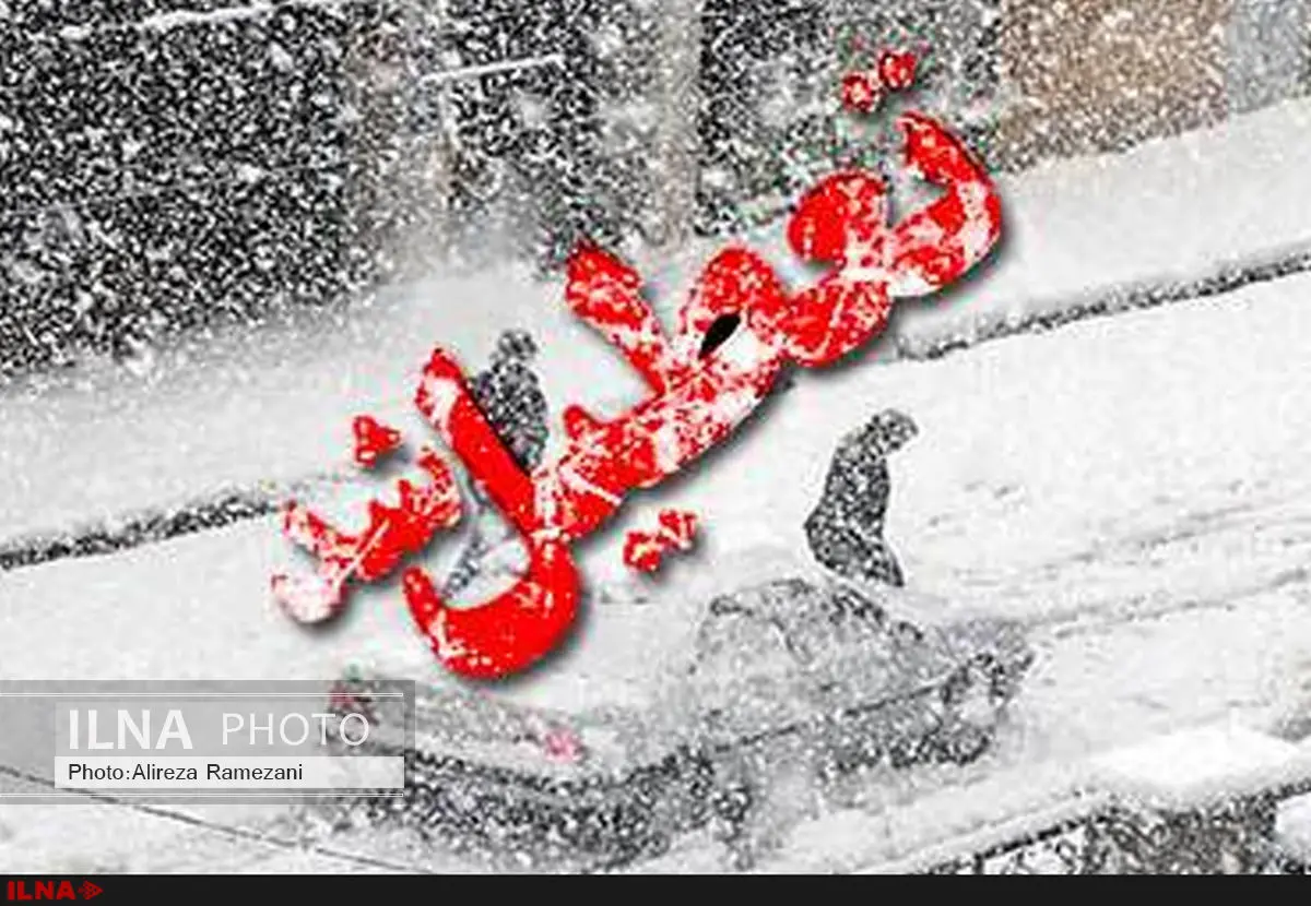 برخی از پیش دبستانیها و مدارس ابتدایی استان تهران امروز تعطیل شد