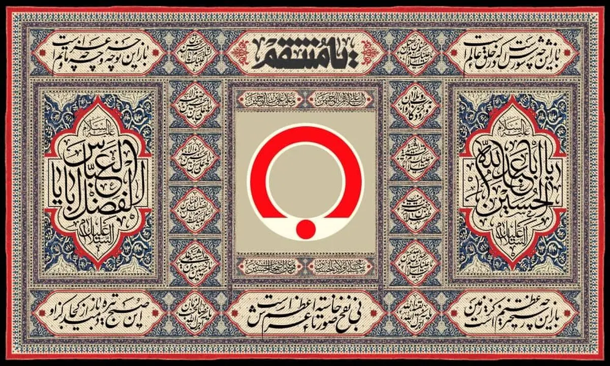 اجرای طرح  نذر خون در مشهد تا اربعین حسینی